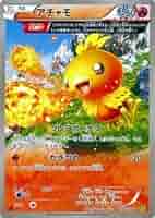 アチャモ ポケモンカード アチャモ | ポケモンカードゲーム公式ホームページ